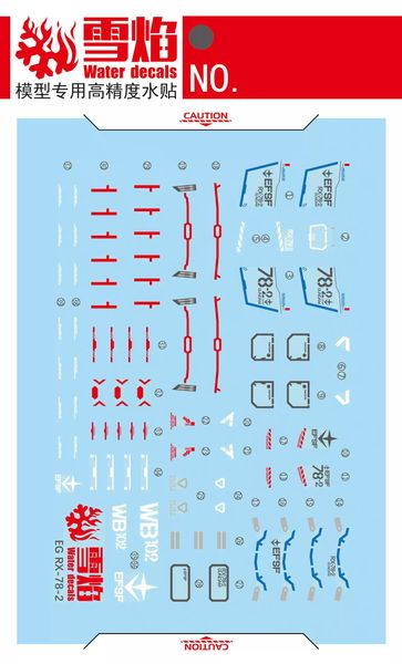 1/144 EG RX-78-2 Gundam, водні декалі Snow Flame - флуоресцент HS000973 фото