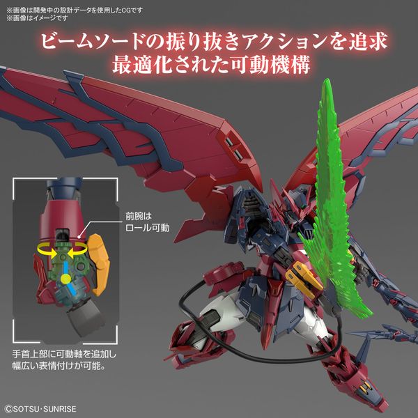 Epyon (Mobile Suit Gundam Wing) Gundam RG 1/144 (Bandai) збірна модель, Гандам аніме HS000162 фото