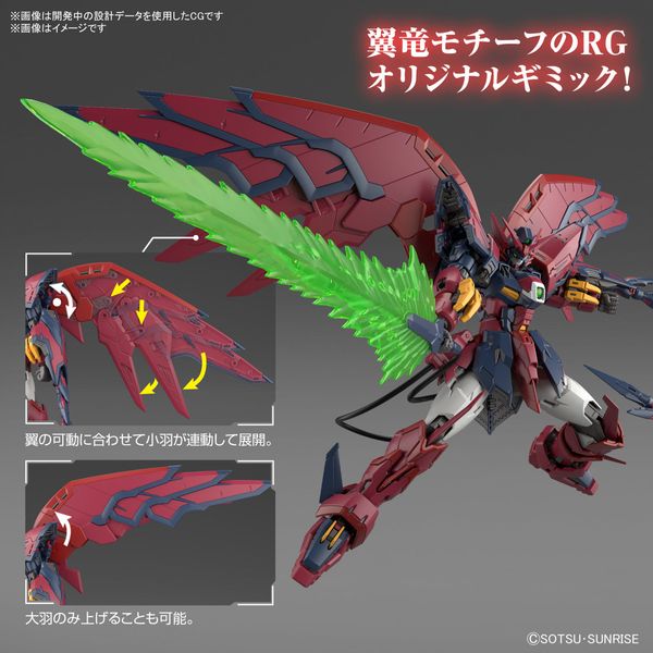 Epyon (Mobile Suit Gundam Wing) Gundam RG 1/144 (Bandai) збірна модель, Гандам аніме HS000162 фото